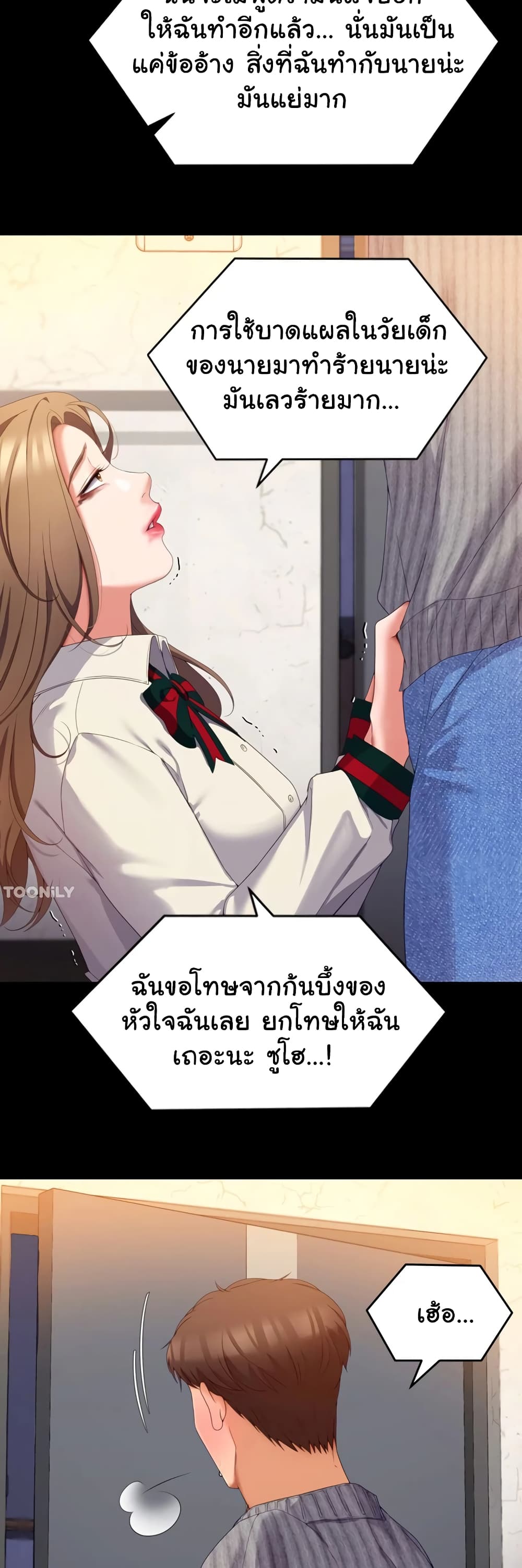 Tonight, You’re My Dinner page 14
