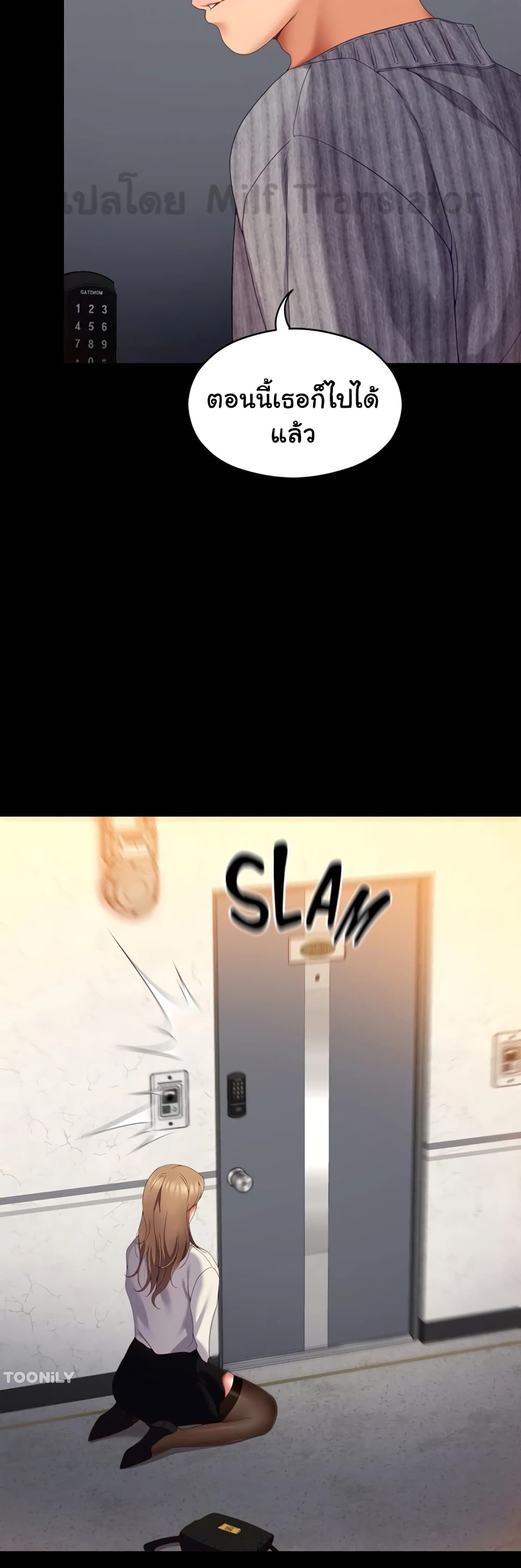 Tonight, You’re My Dinner page 16