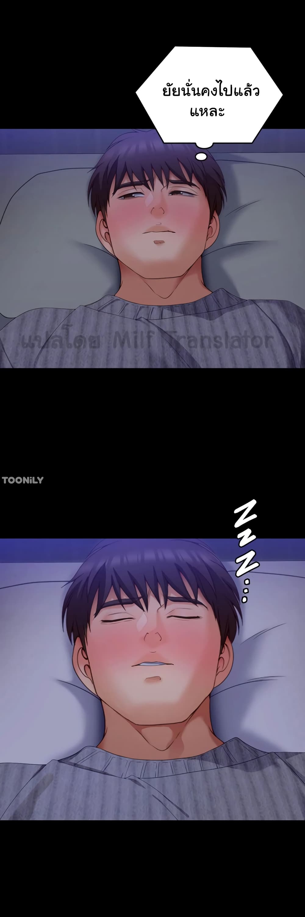 Tonight, You’re My Dinner page 25