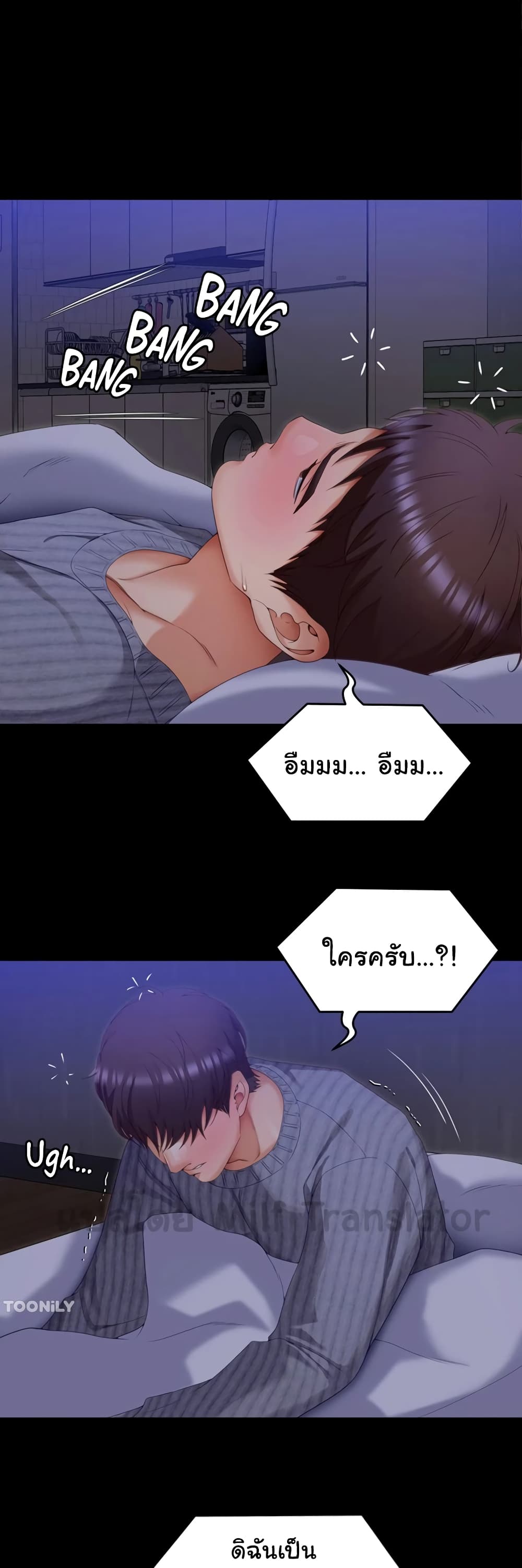 Tonight, You’re My Dinner page 27