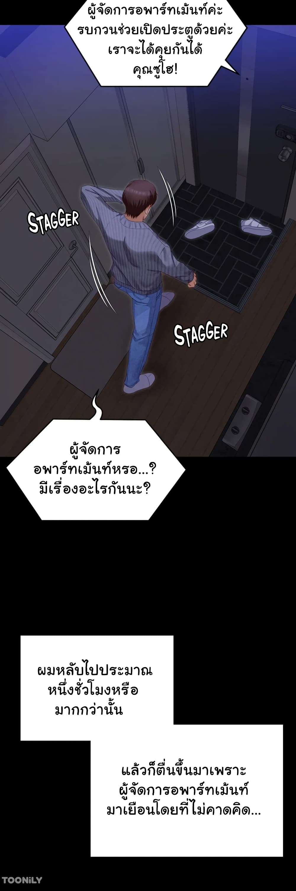 Tonight, You’re My Dinner page 28