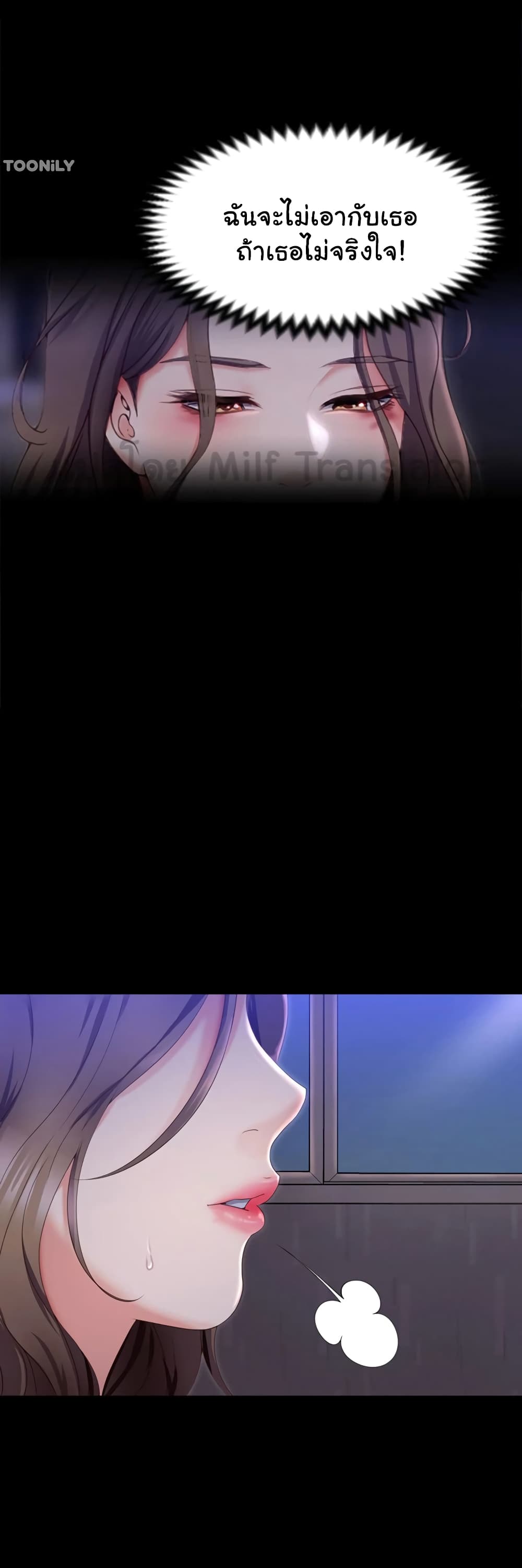 Tonight, You’re My Dinner page 35