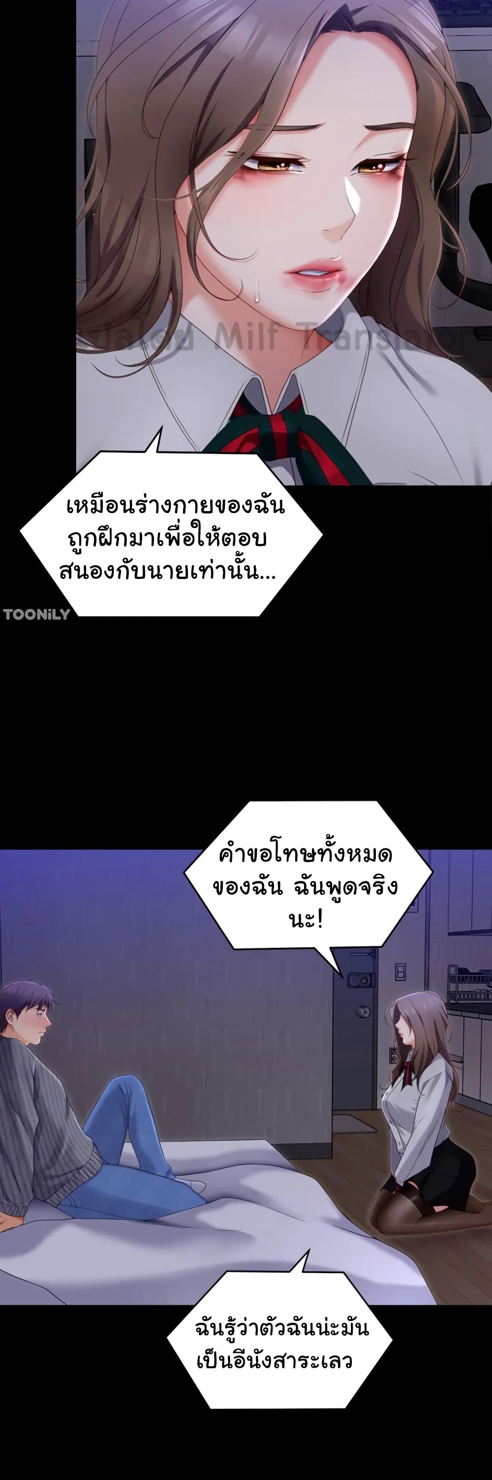 Tonight, You’re My Dinner page 37