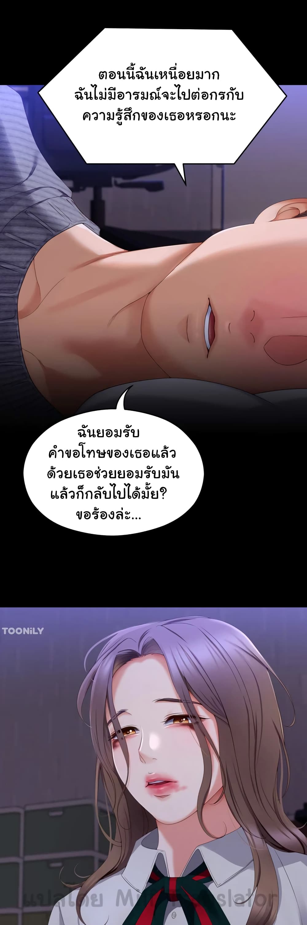 Tonight, You’re My Dinner page 41