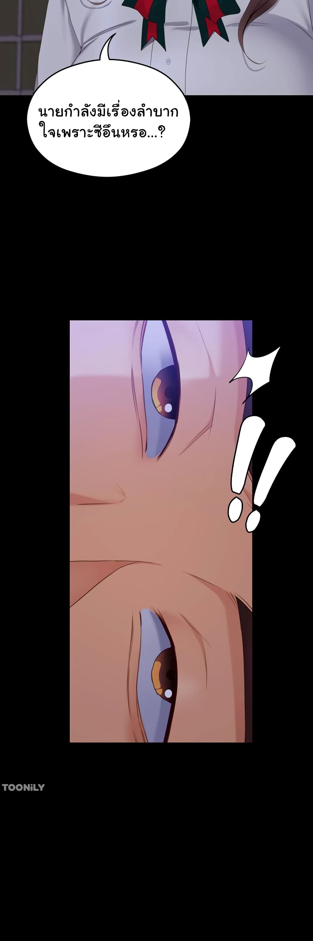 Tonight, You’re My Dinner page 42