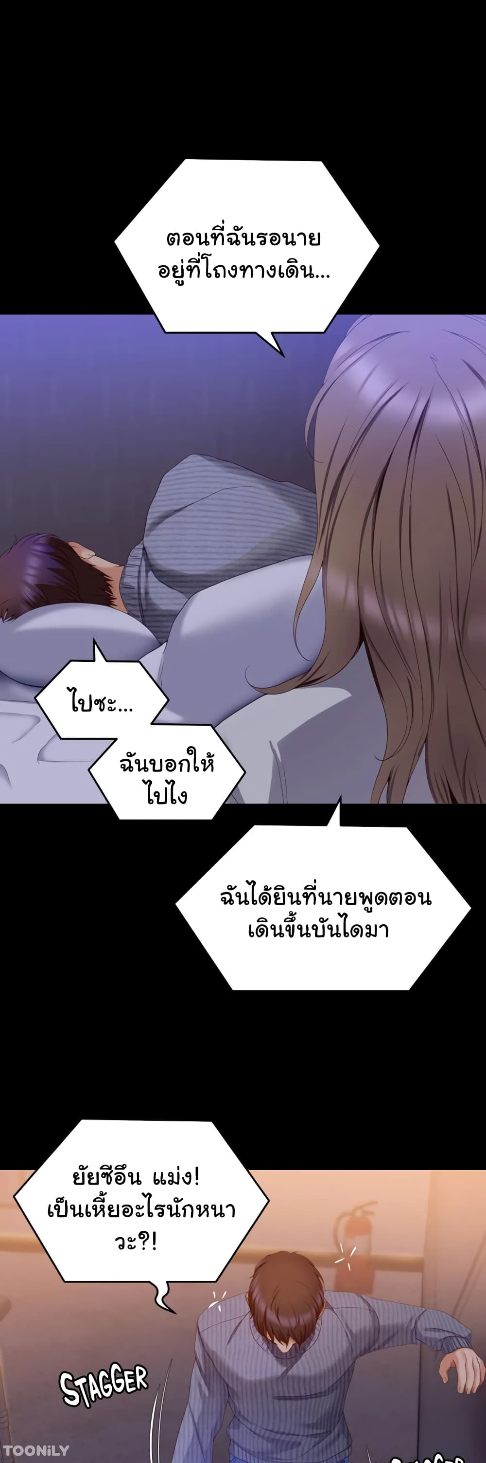 Tonight, You’re My Dinner page 43