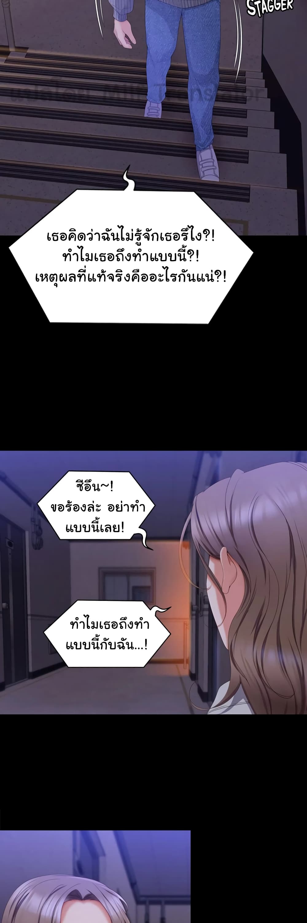 Tonight, You’re My Dinner page 44