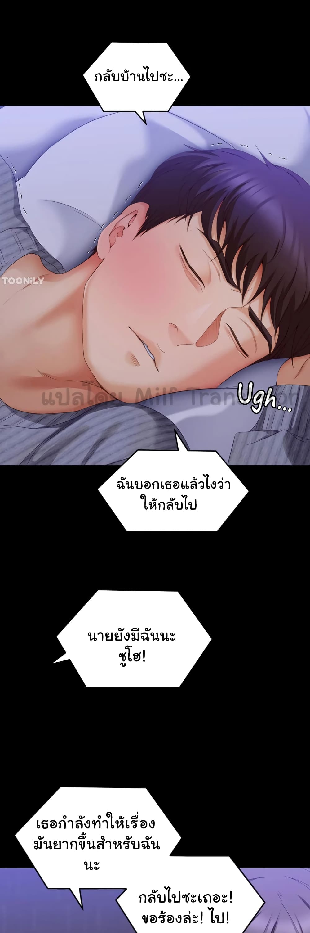Tonight, You’re My Dinner page 46