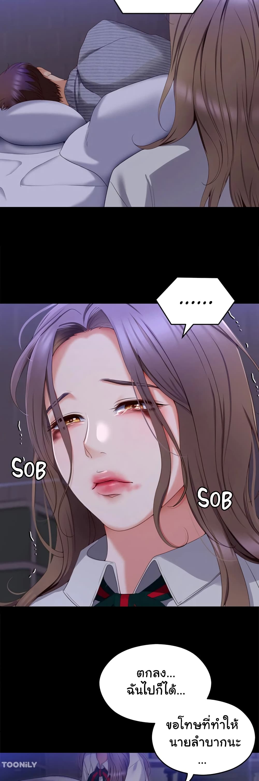 Tonight, You’re My Dinner page 47