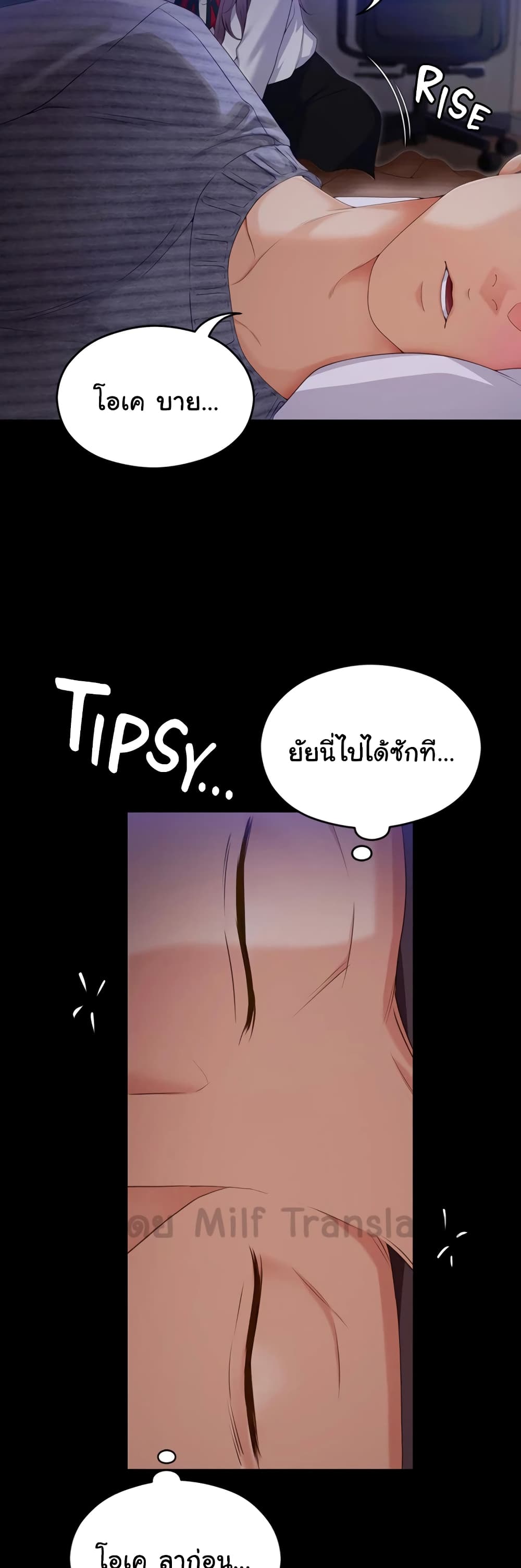 Tonight, You’re My Dinner page 48