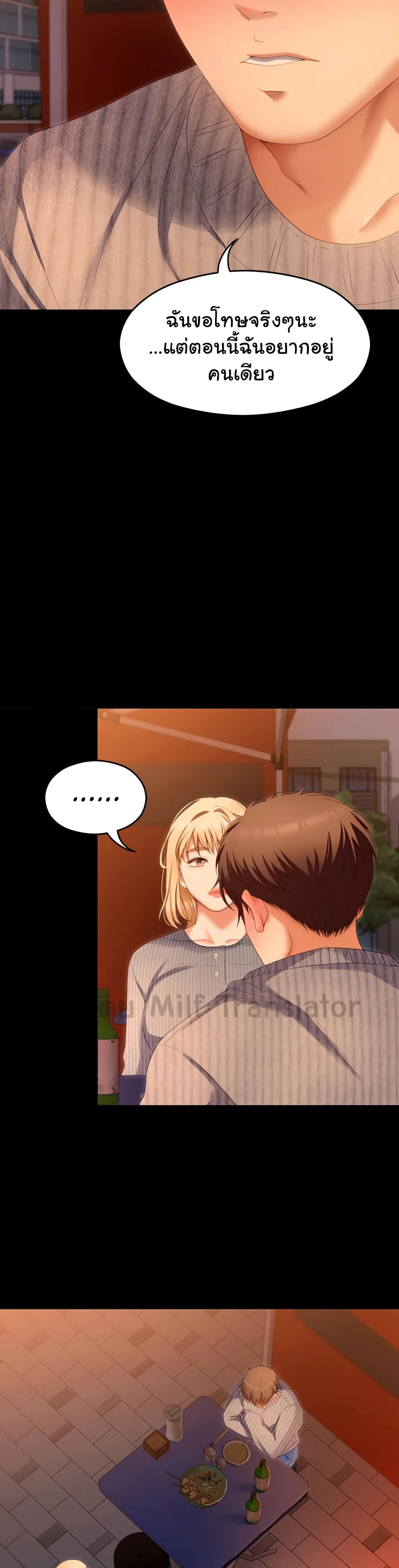 Tonight, You’re My Dinner page 9