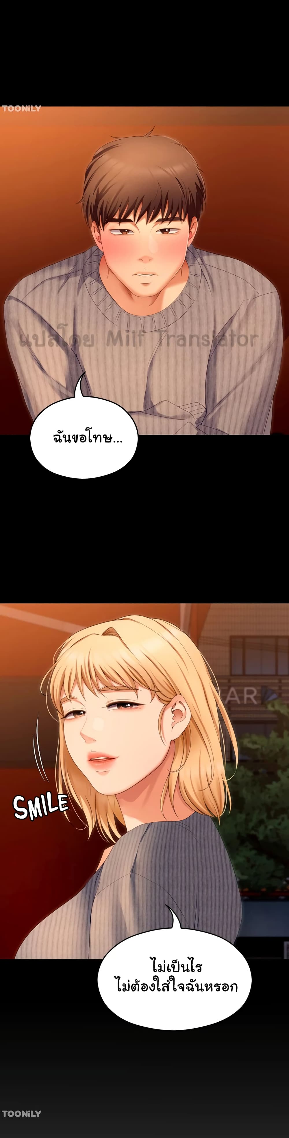 Tonight, You’re My Dinner page 11