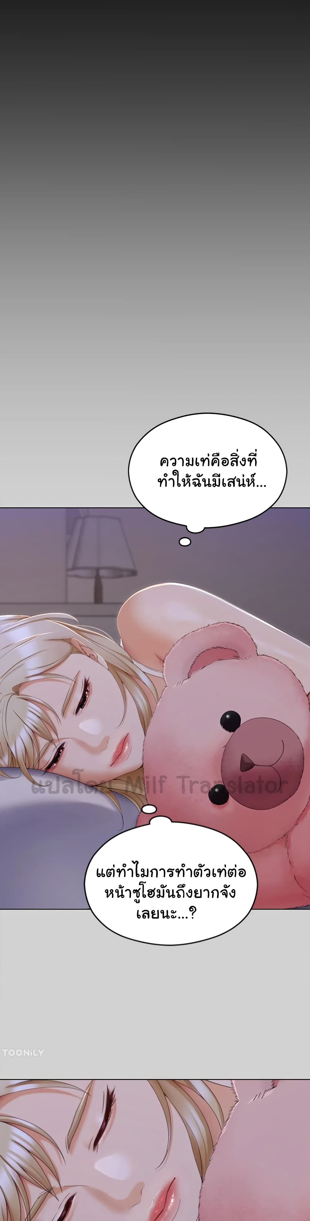 Tonight, You’re My Dinner page 12