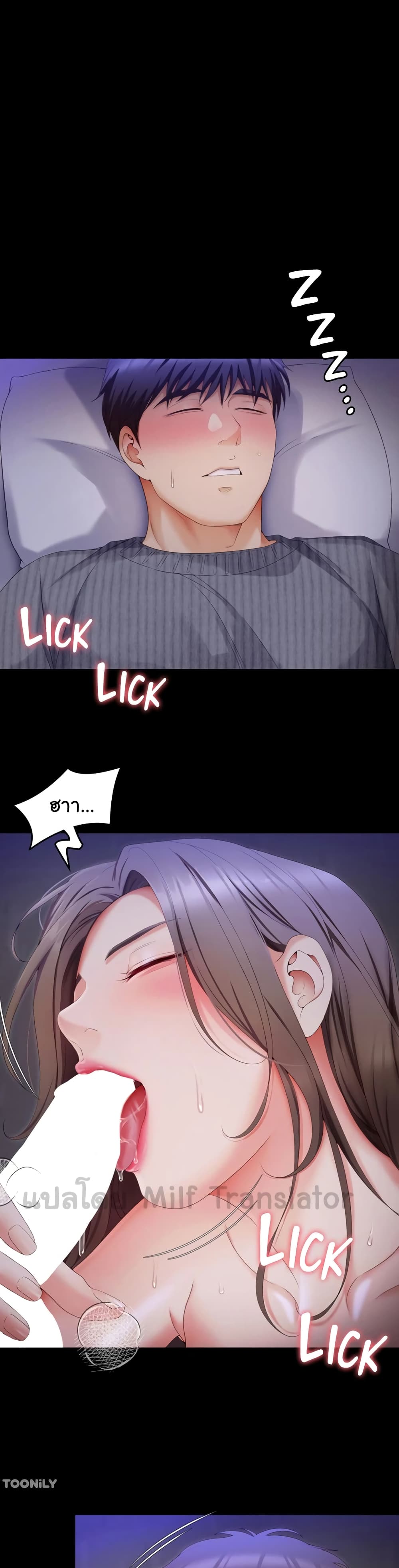 Tonight, You’re My Dinner page 15