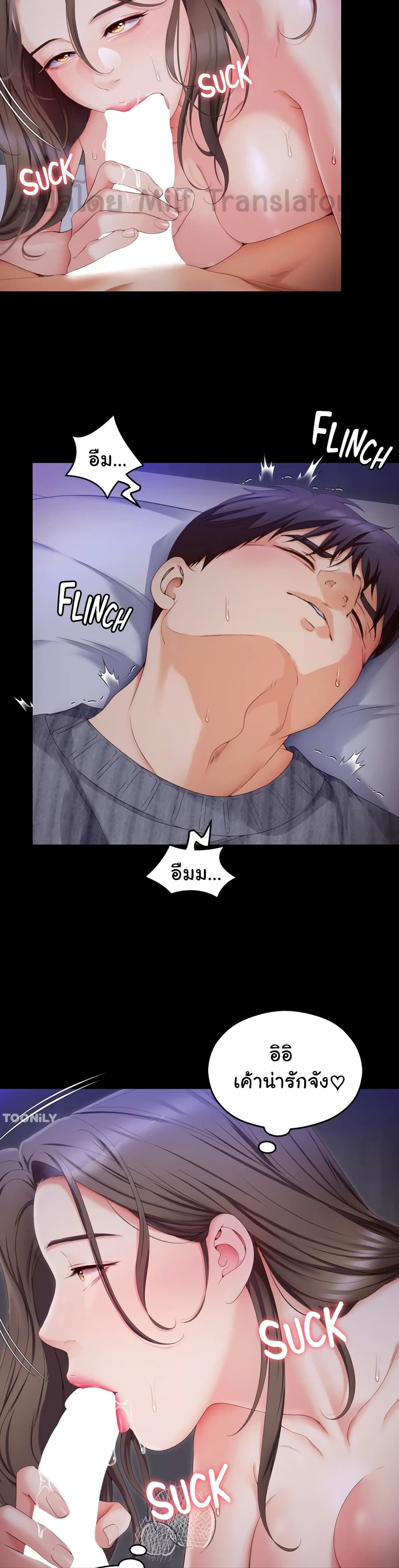 Tonight, You’re My Dinner page 17