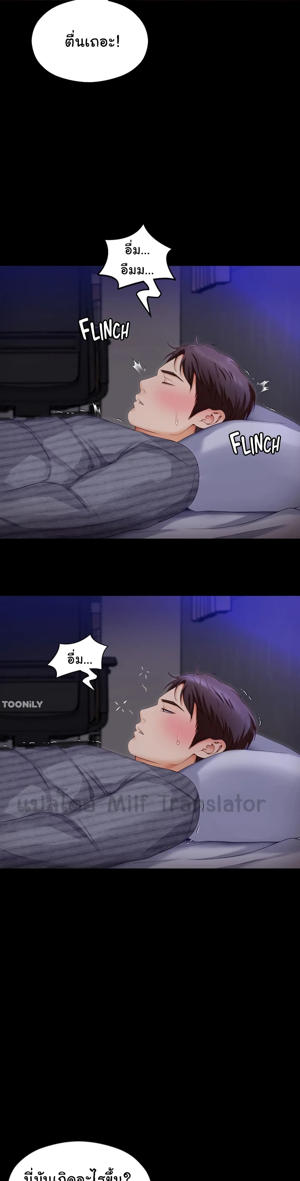 Tonight, You’re My Dinner page 18