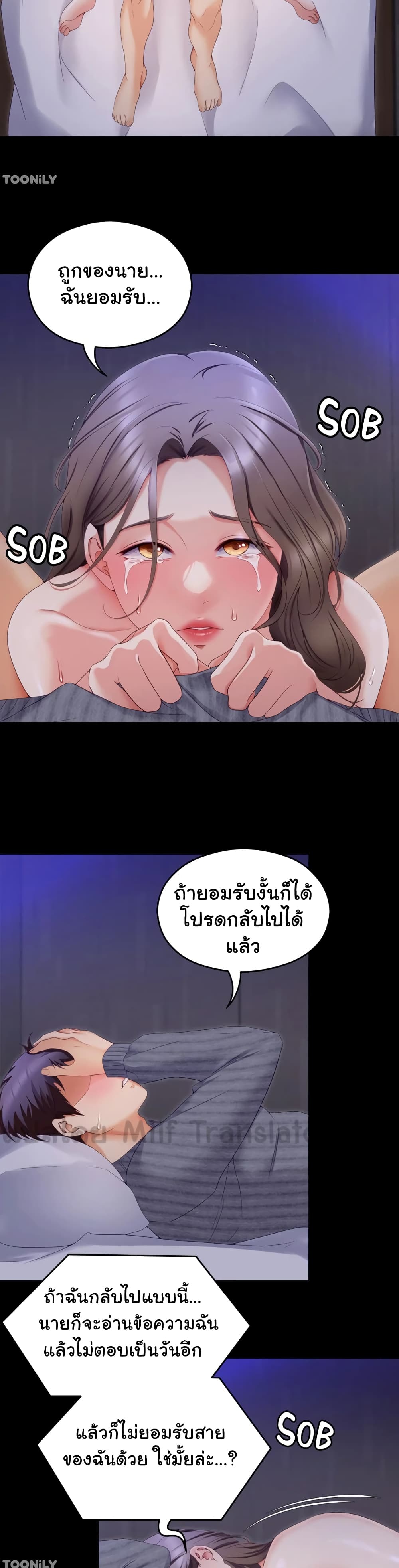 Tonight, You’re My Dinner page 25