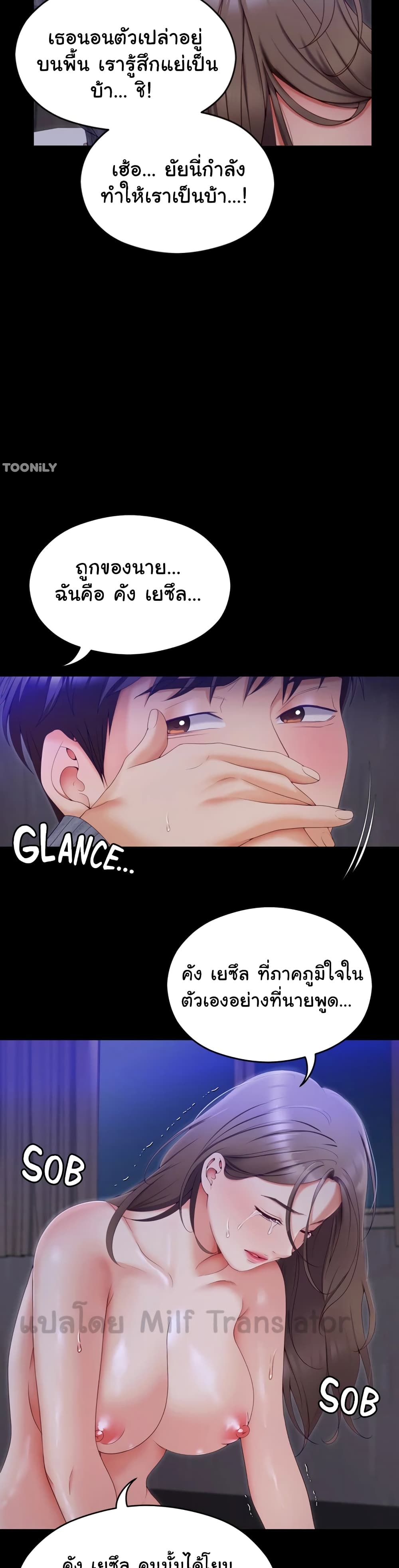 Tonight, You’re My Dinner page 31