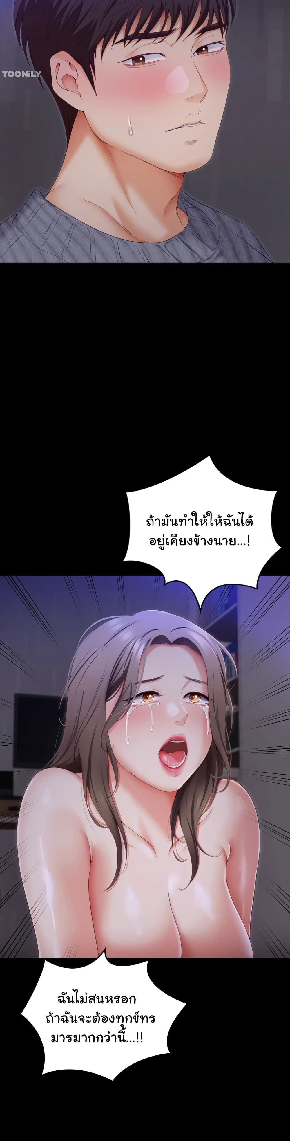 Tonight, You’re My Dinner page 33