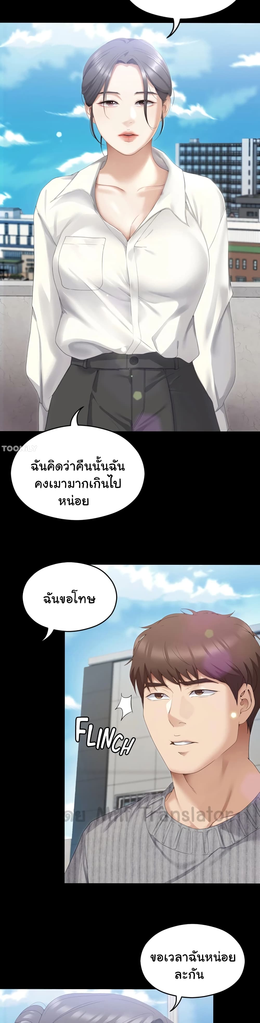 Tonight, You’re My Dinner page 40