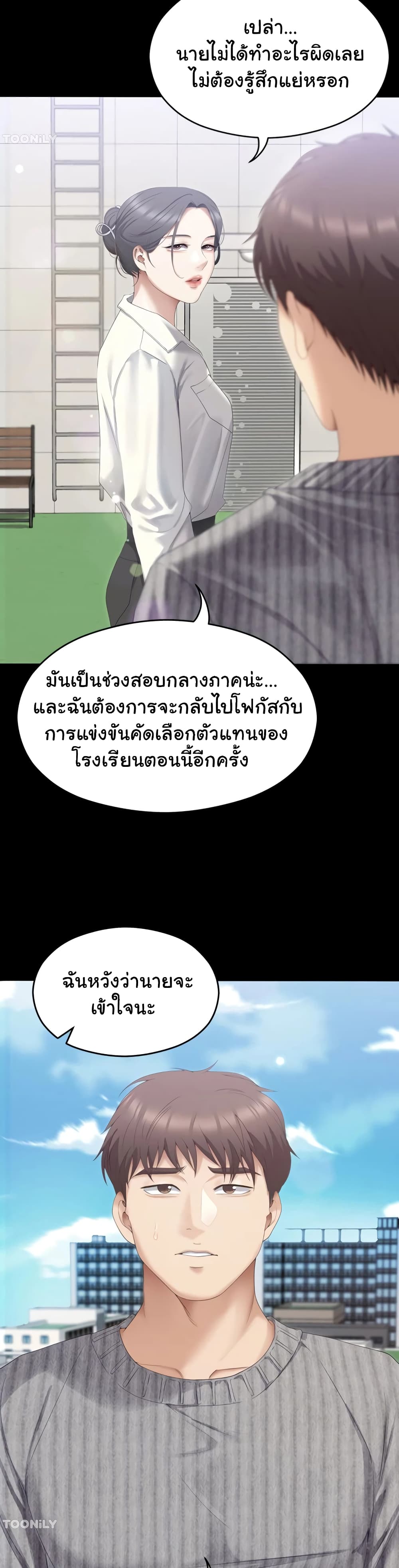 Tonight, You’re My Dinner page 43