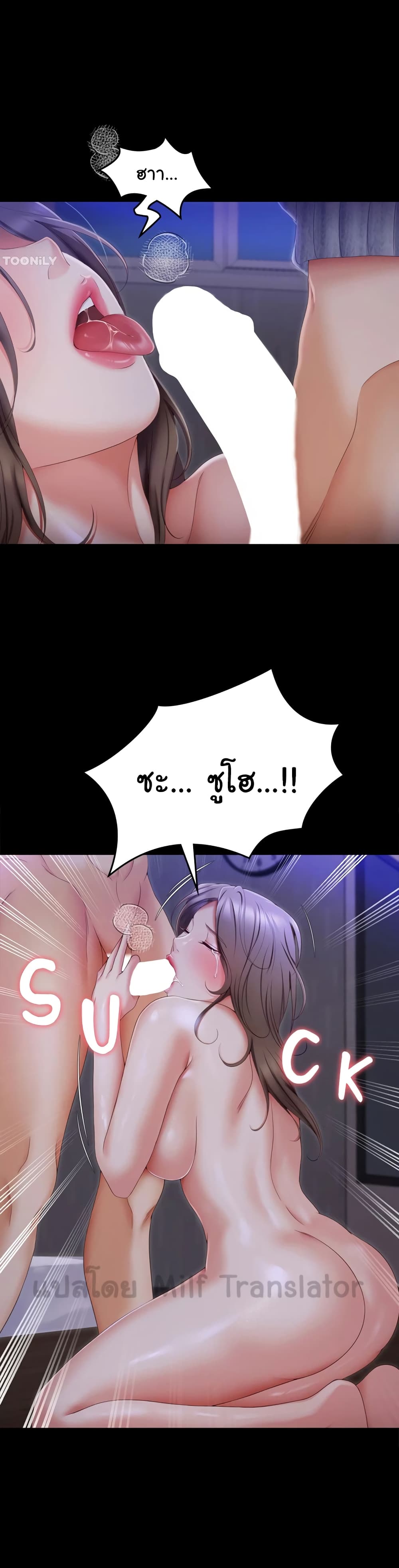 Tonight, You’re My Dinner page 48