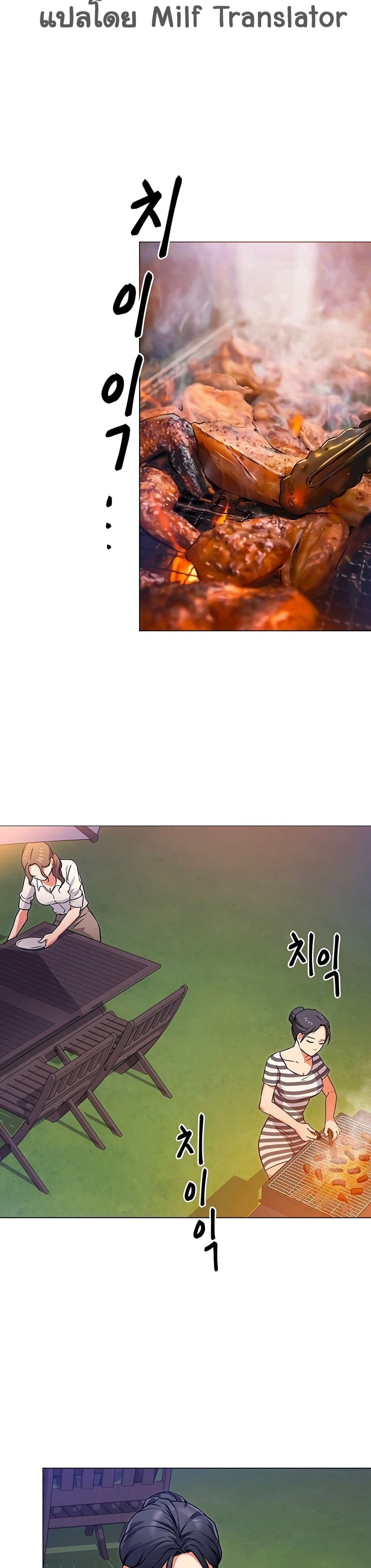 Tonight, You’re My Dinner page 2