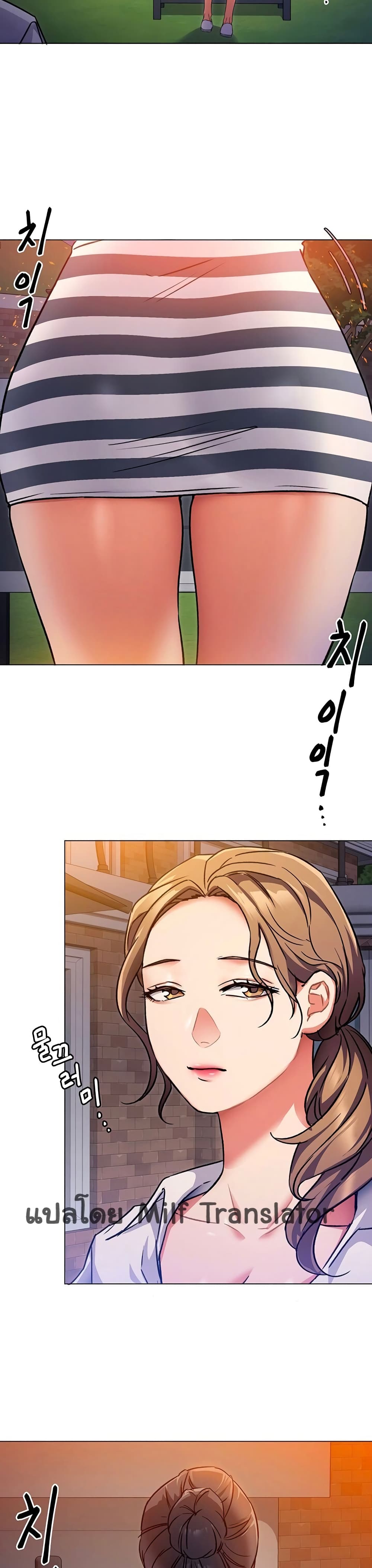 Tonight, You’re My Dinner page 4