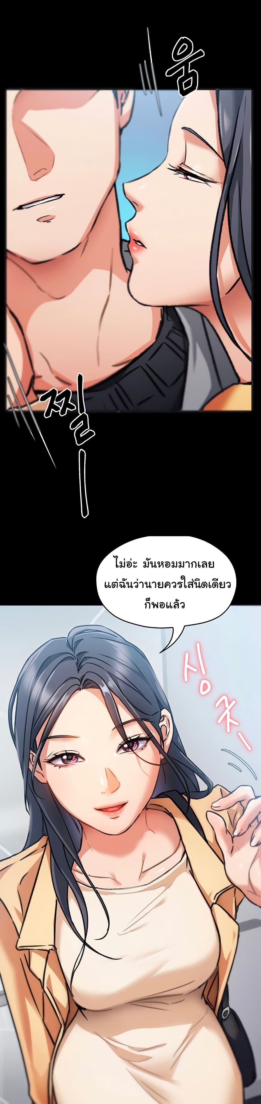 Tonight, You’re My Dinner page 11