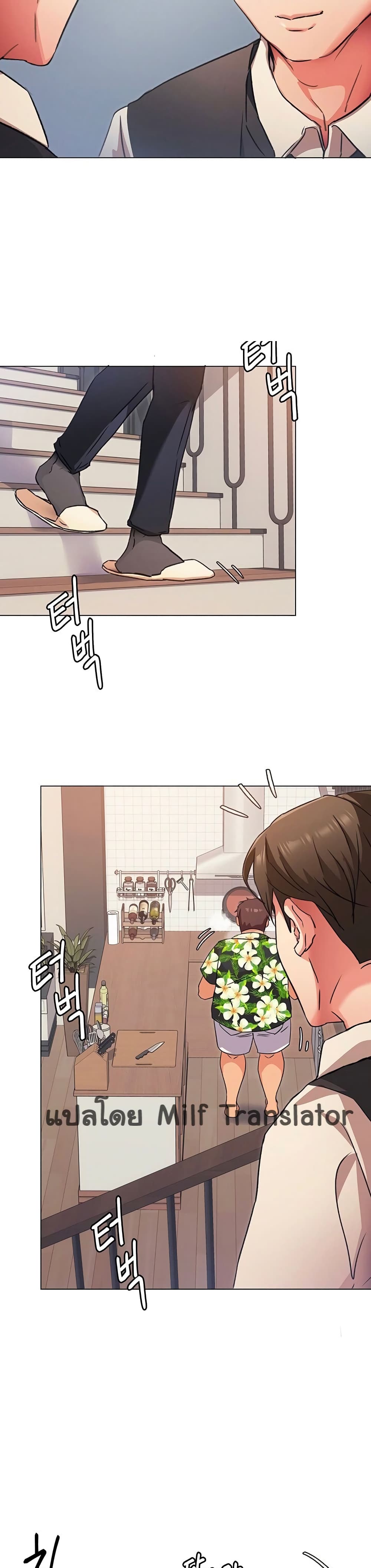 Tonight, You’re My Dinner page 14