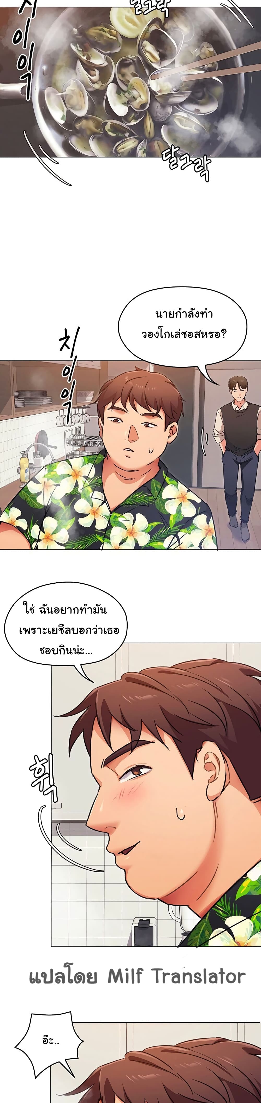 Tonight, You’re My Dinner page 15