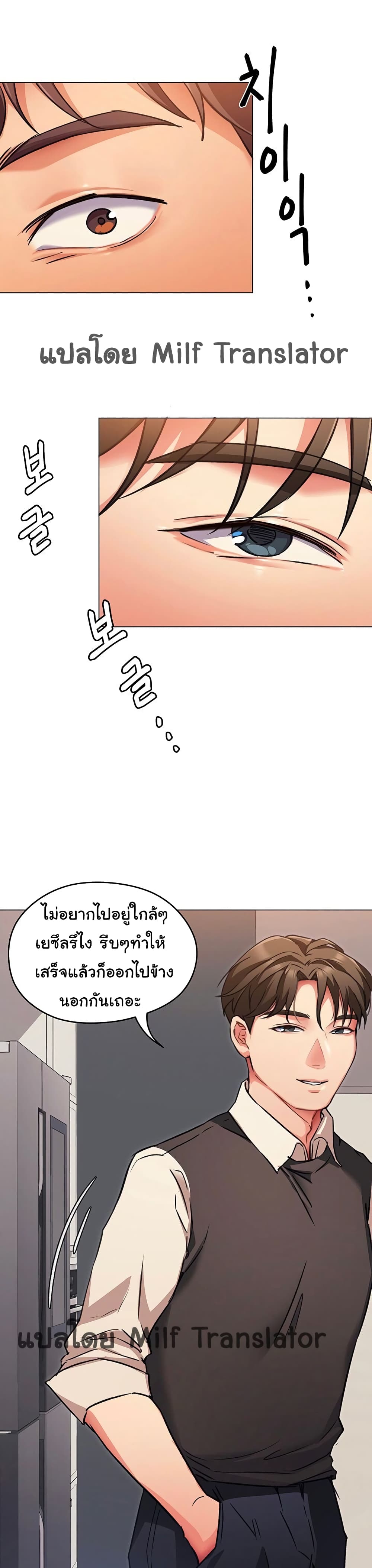 Tonight, You’re My Dinner page 18