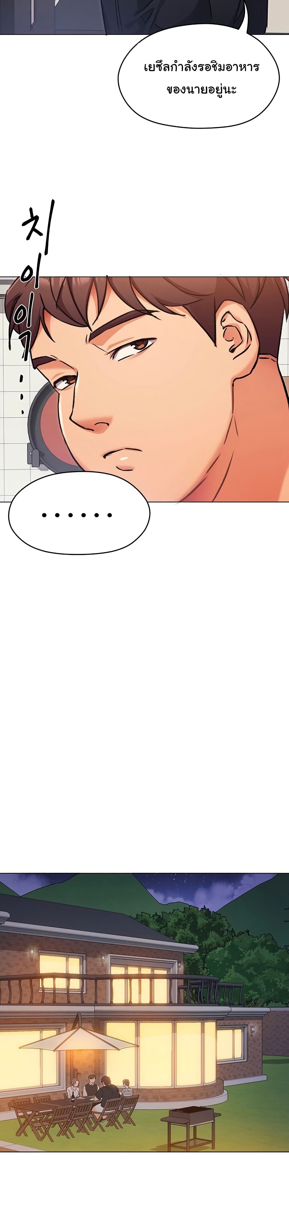 Tonight, You’re My Dinner page 19
