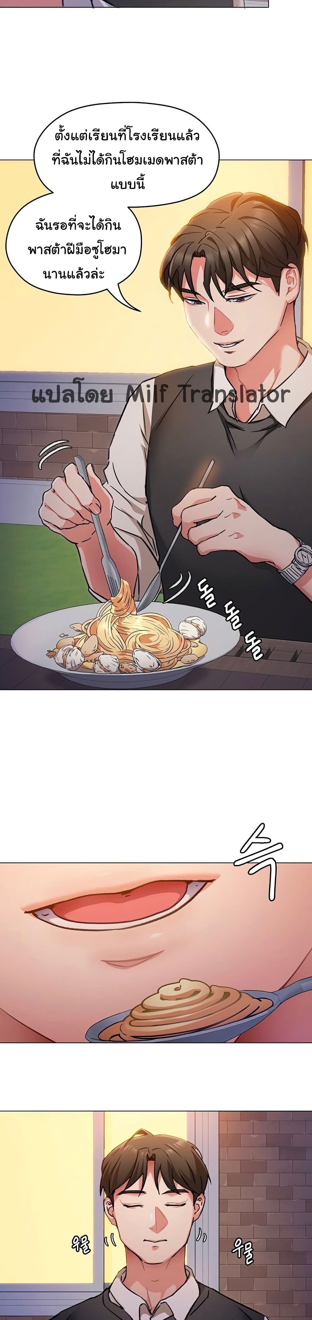Tonight, You’re My Dinner page 23