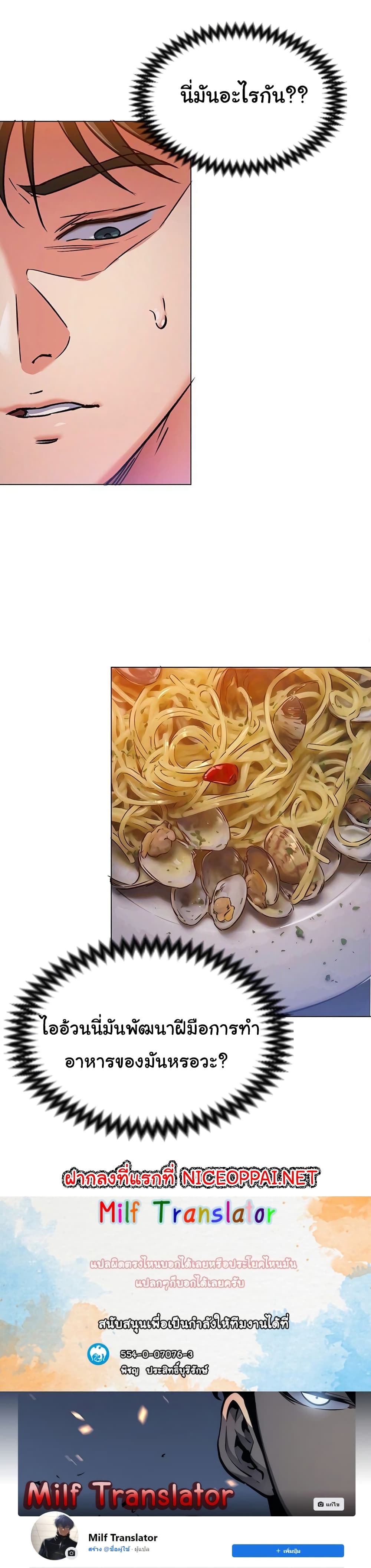 Tonight, You’re My Dinner page 25
