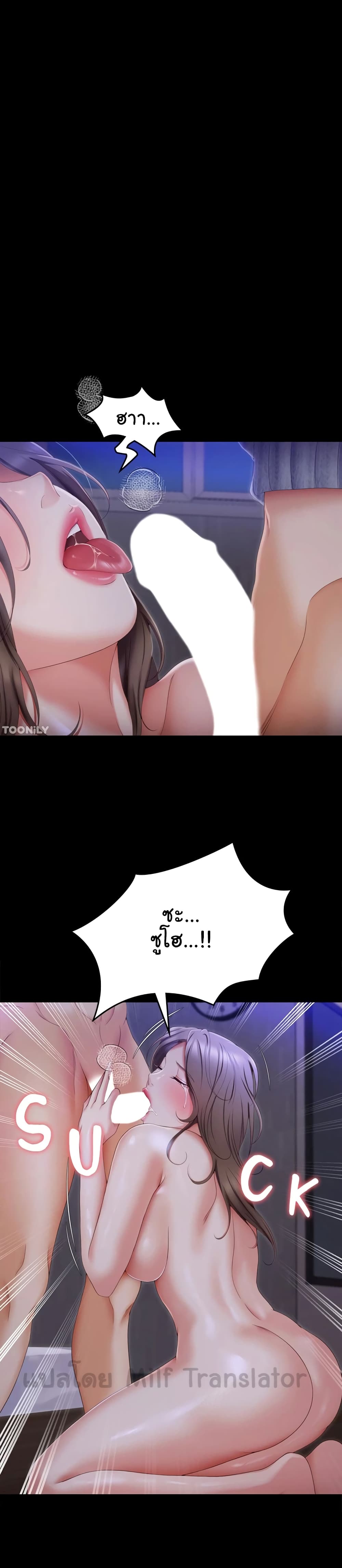 Tonight, You’re My Dinner page 2