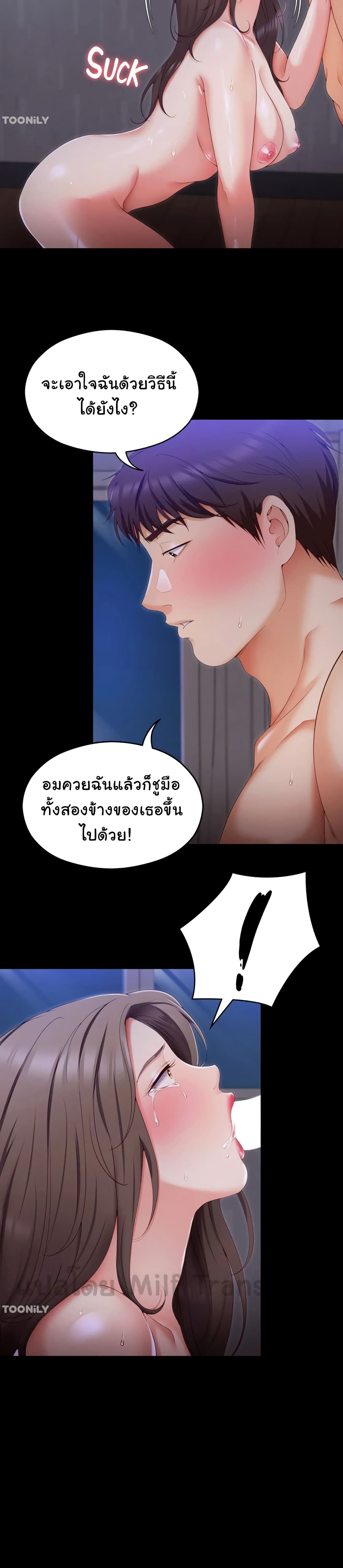 Tonight, You’re My Dinner page 11