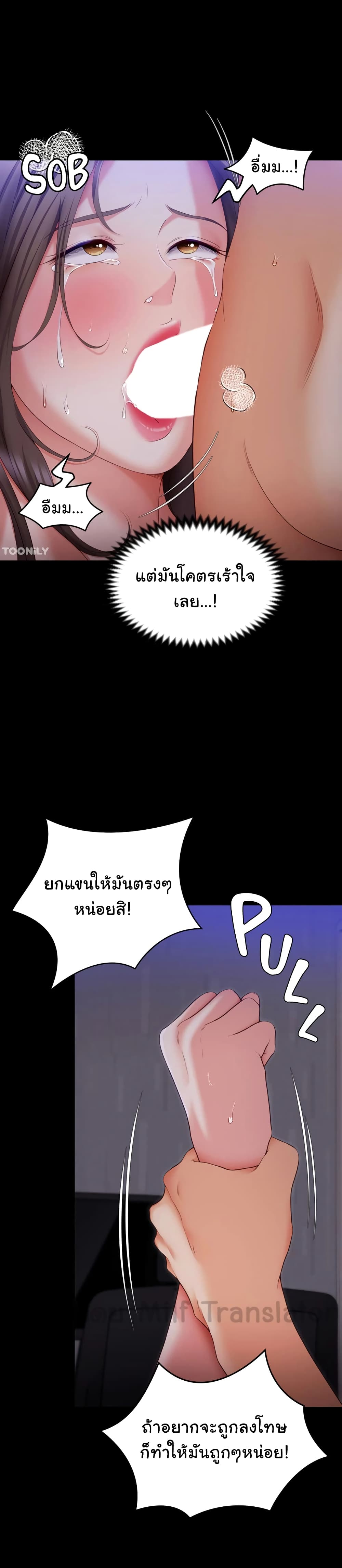 Tonight, You’re My Dinner page 13