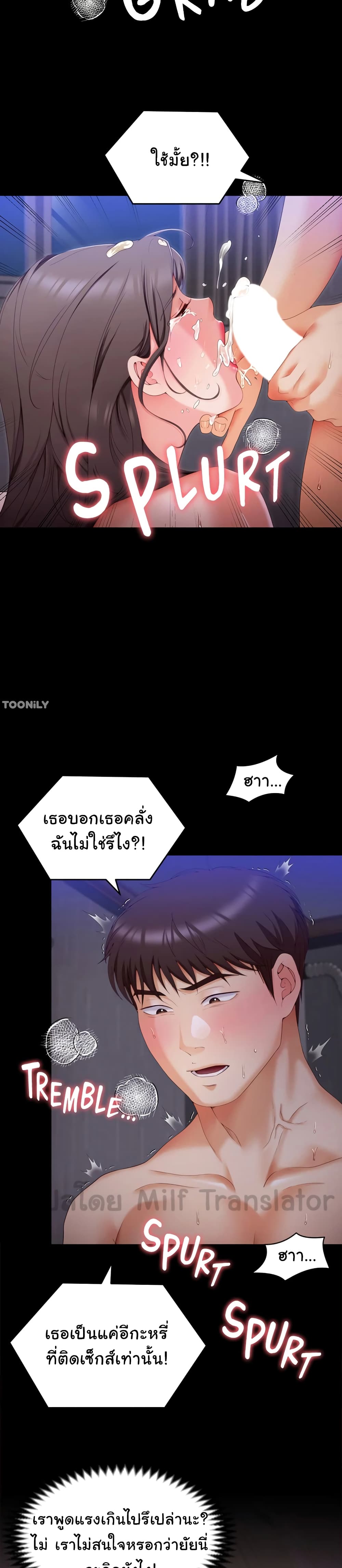 Tonight, You’re My Dinner page 15