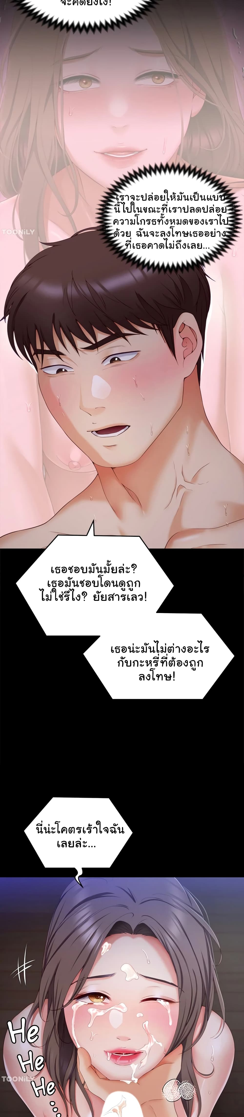 Tonight, You’re My Dinner page 16