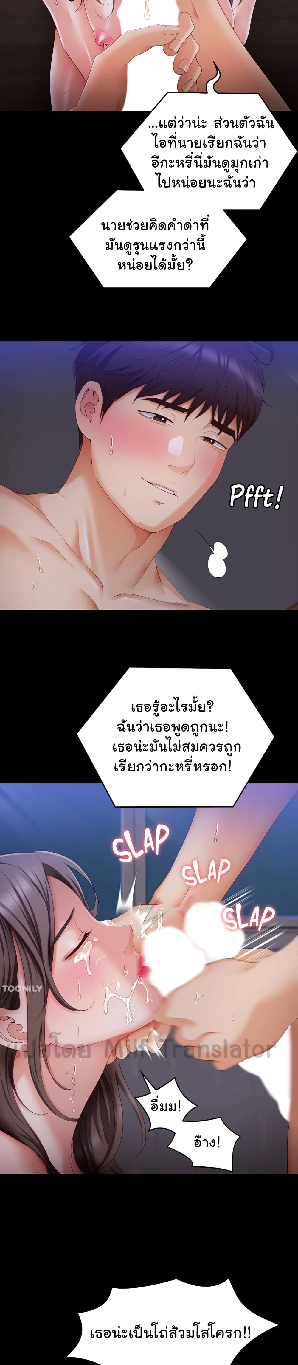 Tonight, You’re My Dinner page 17