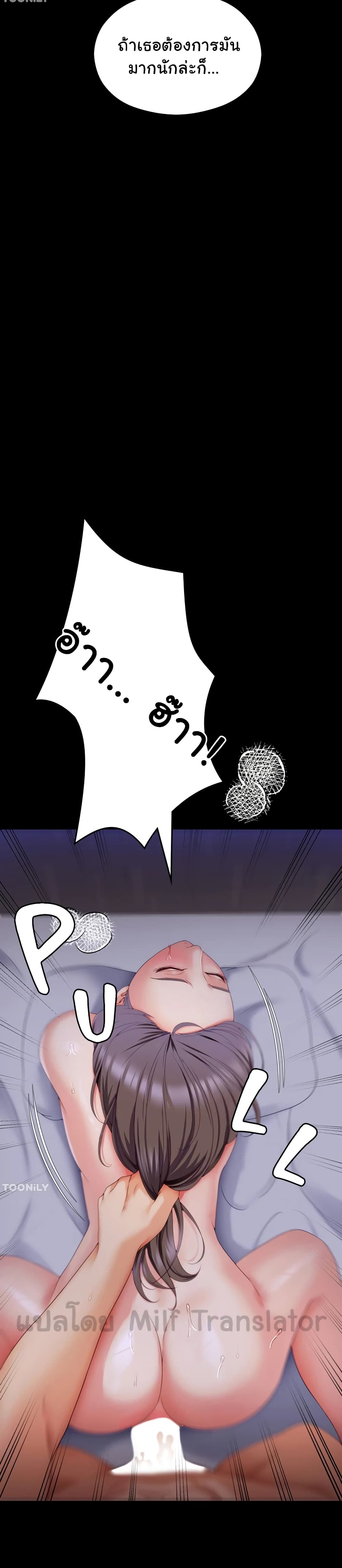 Tonight, You’re My Dinner page 20