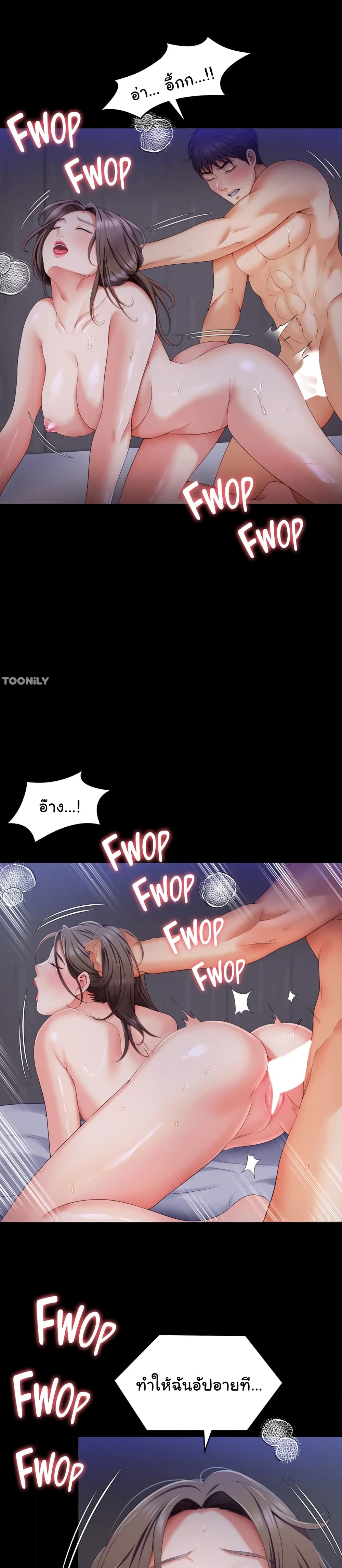 Tonight, You’re My Dinner page 21