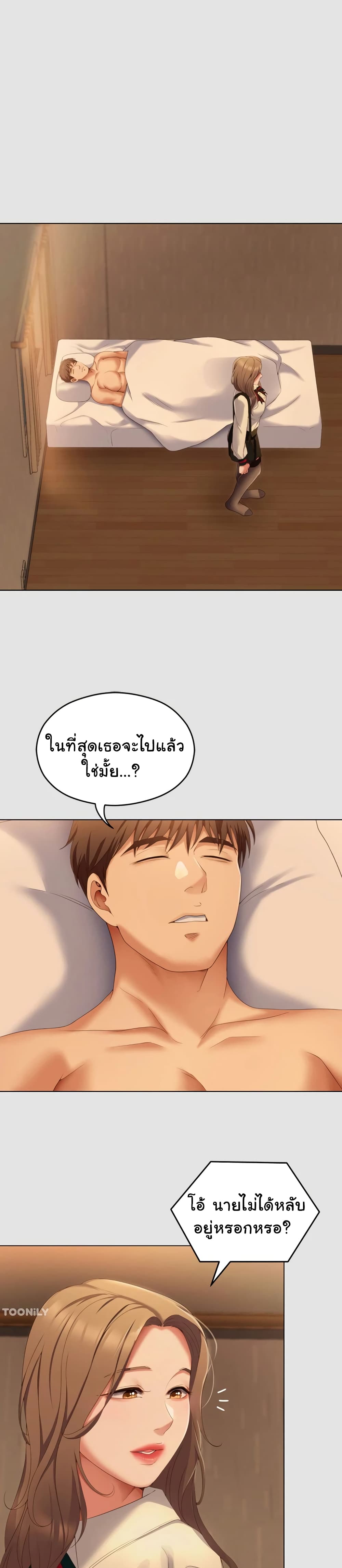 Tonight, You’re My Dinner page 36