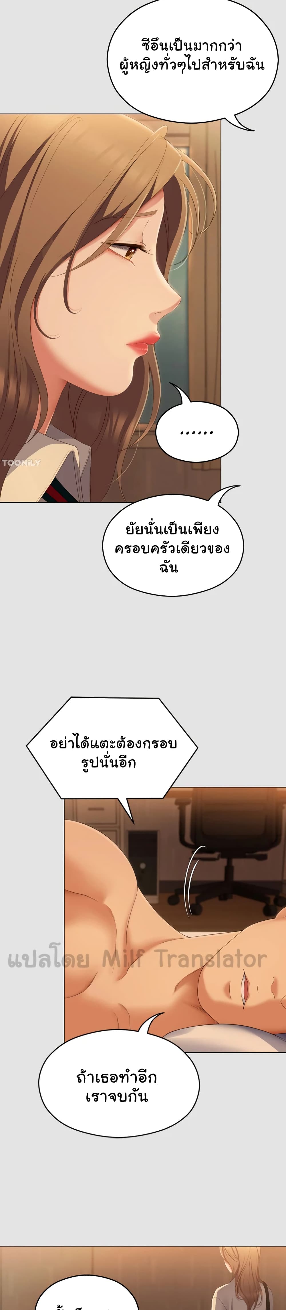 Tonight, You’re My Dinner page 38