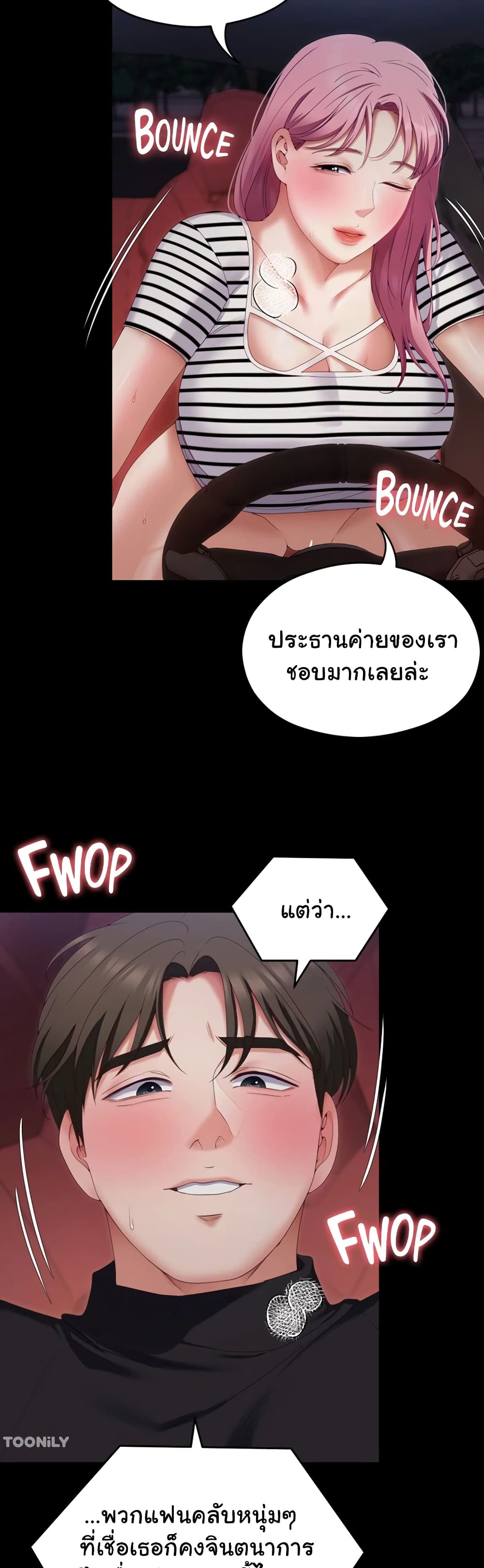 Tonight, You’re My Dinner page 9