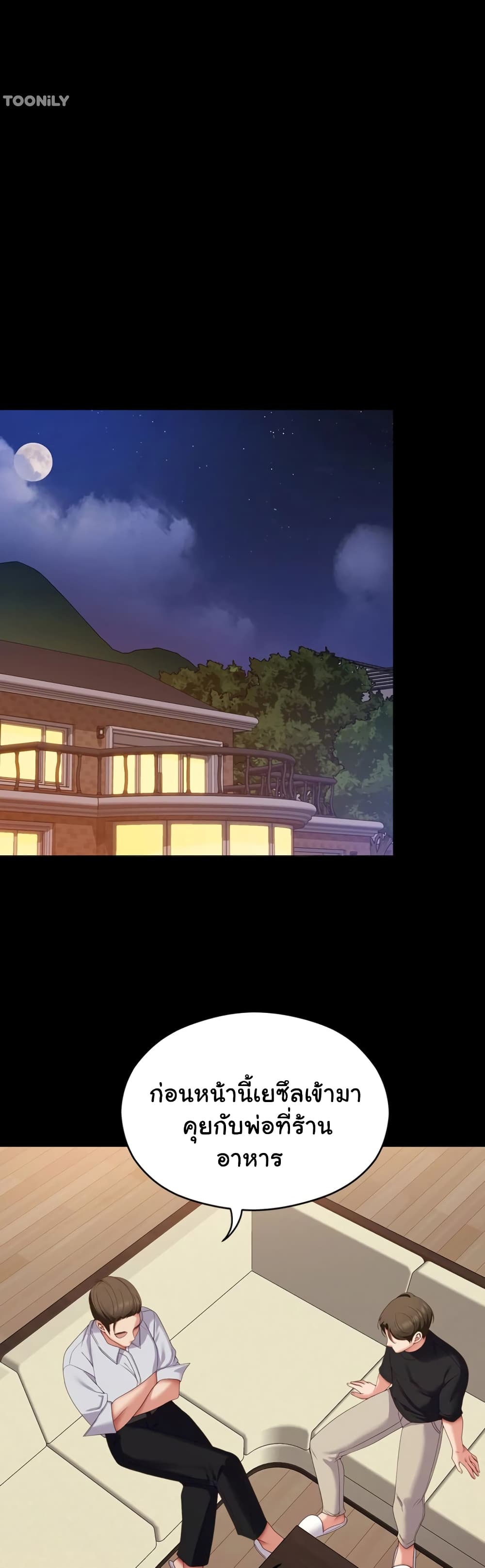 Tonight, You’re My Dinner page 20