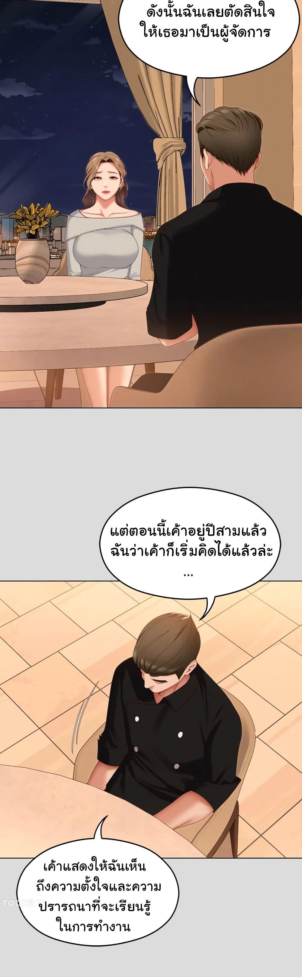 Tonight, You’re My Dinner page 32