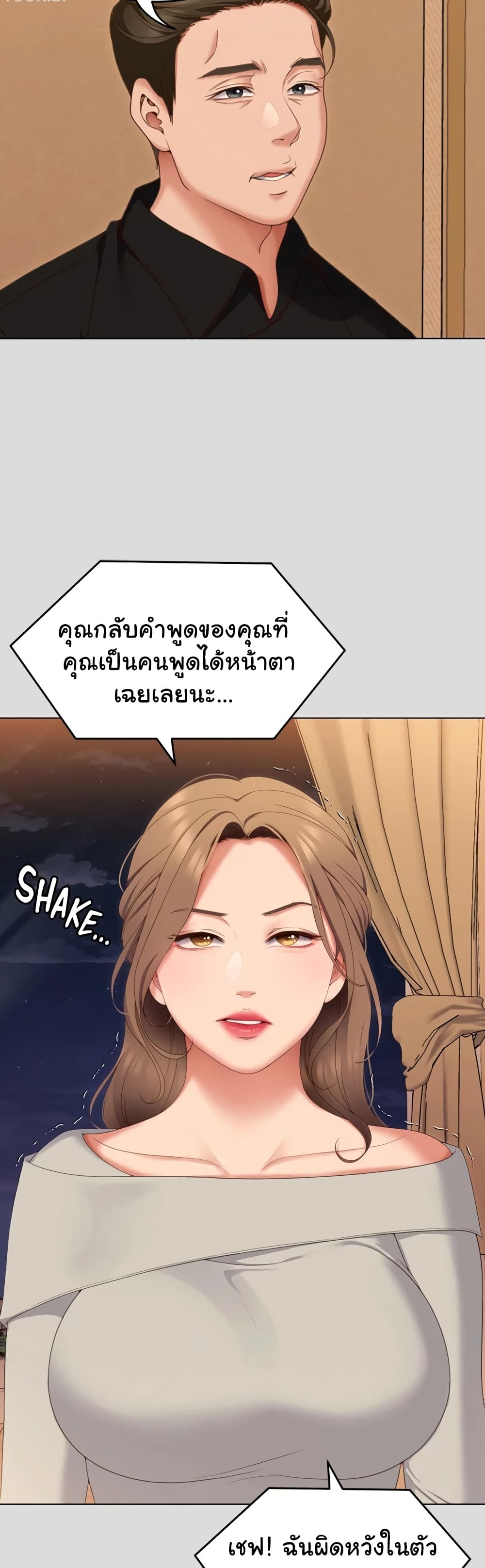 Tonight, You’re My Dinner page 34