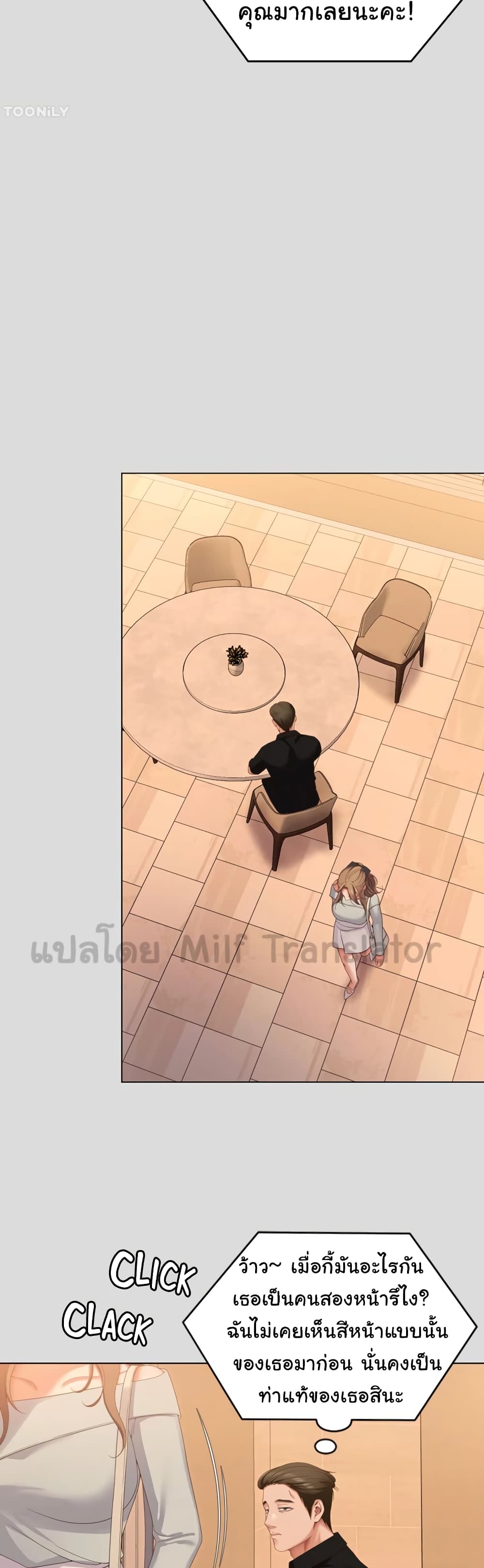 Tonight, You’re My Dinner page 35
